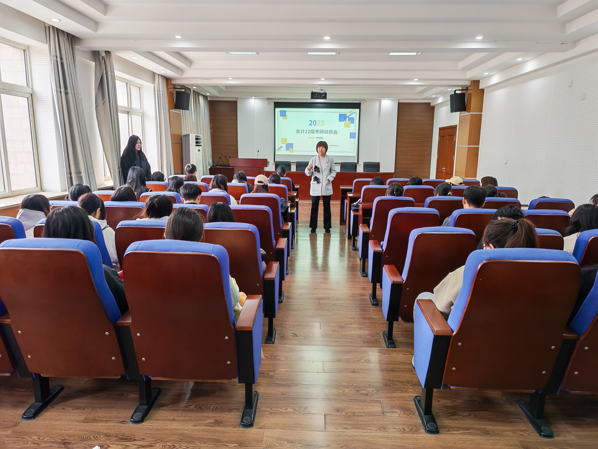 研途逐光，梦想启航！——22级会计学专业考研动员会