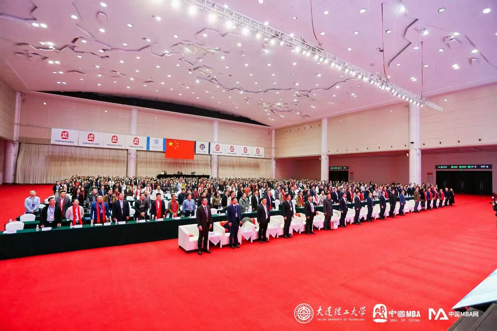 我校MBA师生代表参加第十六届中国MBA年会 暨商学院年度盛典