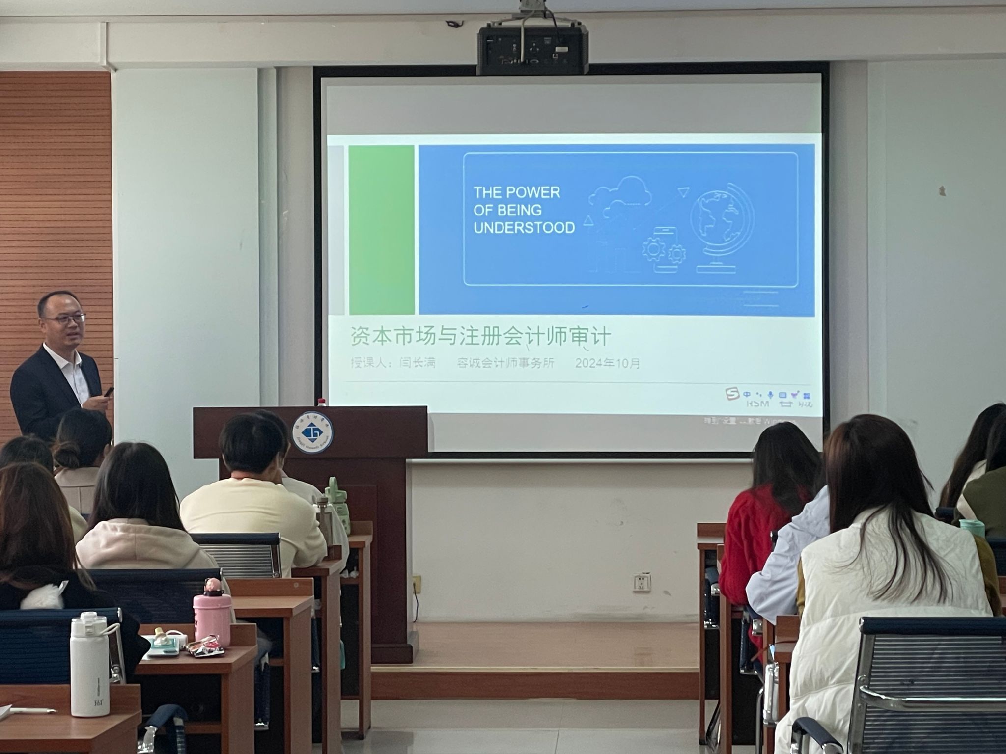 太阳成集团tyc33455cc官网举办“资本市场与注册会计师审计”主题讲座